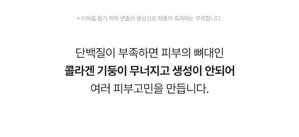 [아이백볼륨UP] 성분에디터 실크펩타이드 인텐시브 리프팅 아이크림 30ml 더블기획 상세페이지 13